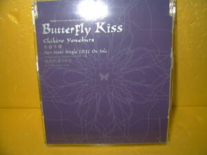 【CD/非売品プロモ】米倉千尋「Butterfly Kiss」