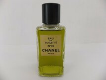 ■【YS-1】 香水 ■ シャネル CHANEL ■ NO19 オードトワレ 100ml 19ml ×2 ■ ボトル 3点セット まとめ 【同梱可能商品】■G_画像3