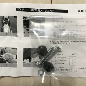 【新品☆送料込】 エイプ APE50 タンデムバー グラブバー メッキ 取付簡単！ ALCAN handsの画像5