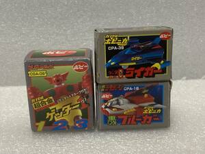 カプセルポピニカ　3個セット　ゲッター１　ゲッターロボGライガー　重戦ブルーガー