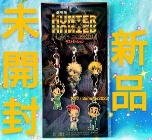 新品 未開封 劇場版 HUNTER×HUNTER イヤホンジャック付き チャームストラップセット ゴン キルア クラピカ レオリオ ヒソカ キーホルダー