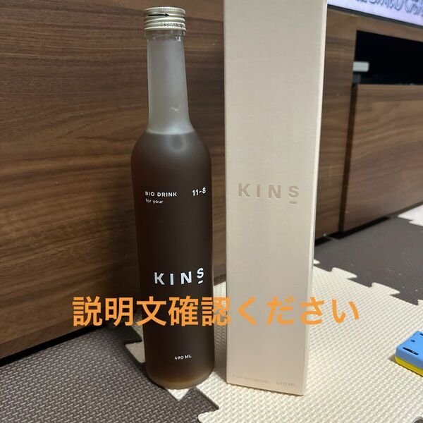 KINS BIO DRINK キンズ ビオ ドリンク 490mL