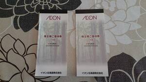 ◆イオン北海道◆株主優待 5000円分(100円券x25枚x2冊) 