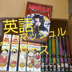 マッシュル　ワンピース　英語　ONE PIECE　英語版　漫画　マンガ　コミック　まんが　洋書　MASHLE