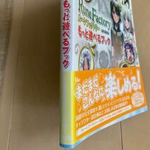 ルーンファクトリー　ー新牧場物語ー　もっと遊べるブック　中古品　即決　送料込み_画像3