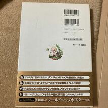 光の4戦士　ファイナルファンタジー外伝　ワールドナビゲーター③ 中古品　即決　送料込み_画像2