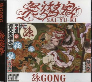 孫GONG 祭遊鬼 廃盤 ジャパニーズマゲニーズ jaggla tornado 竜巻一家 cz tiger dee bic lil dragon ish one タイマンチーズ j-rexxx 紅桜