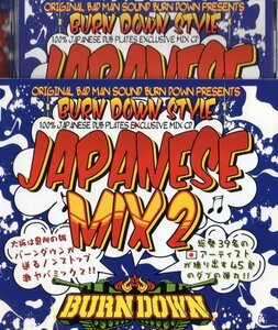 2 BURN DOWN STYLE JAPANESE MIX 廃盤 chehon apollo j-rexxx jumbo maatch red spider hisatomi natural weapon ng head chozen lee