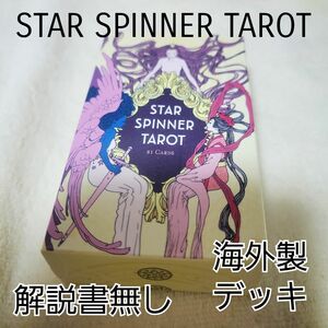 「海外版」「解説書なし」STAR SPINNER TAROT スタースピナータロット 「値引きNO」