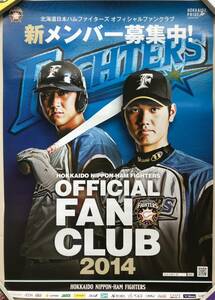 北海道日本ハムファイターズ オフィシャルファンクラブ2014 新メンバー募集中 B2ポスター 大谷翔平 中田翔