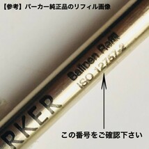 PARKER パーカーボールペンリフィル　1本_画像2