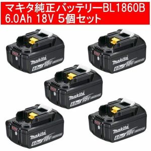 マキタ　リチウムイオンバッテリー18V《純正.新品》