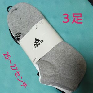 adidas 　ソックス３足　 靴下　メンズ25～27センチ　アディダスソックス3足