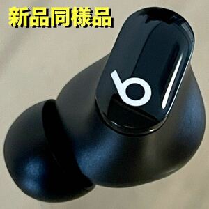 ★新品同様品★Beats Studio Buds ブラック左耳のみ／B264