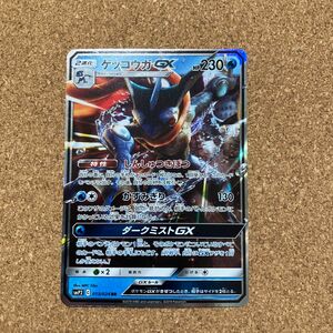 ポケモンカード ゲッコウガGX