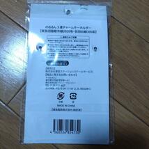 送料無料★のるるん 3連チャームキーホルダー 東急田園都市線2020系・世田谷線300系 キーチェーン ストラップ★新品未使用_画像2