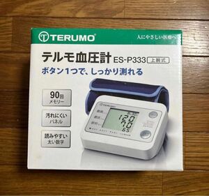 TERUMO 血圧計　ES-P333