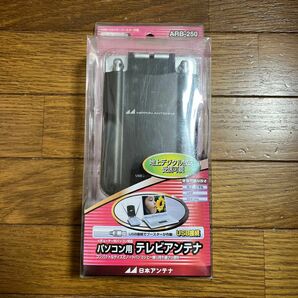 日本アンテナ UV増幅ブースター付室内アンテナ ARB-250