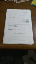 Z33 サードスポーツ触媒 証明書_画像1