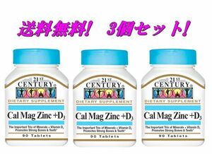  free shipping! [ 90 tablet × 3 piece ( total 270 tablet ) ] calcium Magne sium zinc vitamin D3 90 pills 21st takkyubin (home delivery service) compact 