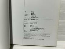 使うハーフサイズカメラ 飯田鉄 著 2003年第3刷 双葉社_画像3