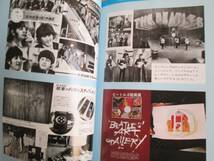 クロスビート　CROSSBEAT 　2010年5月号　別冊 復刻ビートルズ　60年代ロック・シーン総括_画像5