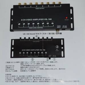 １円～・アンプ内臓映像分配器・1入力8分配・DC12V・8インチ対応の画像2