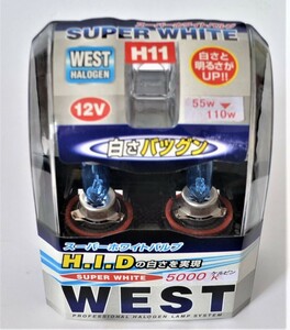 WESTバルブ・白色発光・明るさUP・特価/新品/ハロゲン球・H11・５０００ケルビン/SI//-