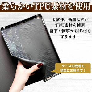 ipad ケース 第9世代 第6世代 第8世代 第5世代 第7世代 アイパッド カバー Air3 Air2 Air1 10.2インチ 9.7インチ Pro 10.5インチの画像7