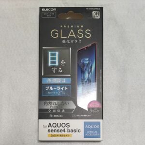 エレコム　 強化ガラスフィルム　 ブルーライトカット　for AQUOS sense4 basic　