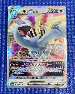 送料込み ポケモンカードゲーム ソード＆シールド ルギアゲットチャレンジ ルギアVSTAR プロモ パラダイムトリガー