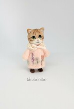 猫 お花ピンクのコート猫　羊毛フェルト ハンドメイド ミニチュア インテリア雑貨 kinako_画像9