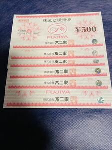 不二家 株主優待券3000円