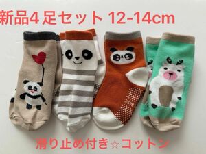 【新品未使用】コットン キッズ ソックス 4足セット 滑り止め付き パンダ 他 ベビー 靴下 12-14cm クルーソックス