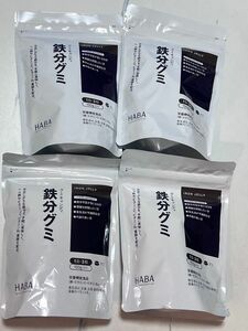 HABA ハーバー　無添加　鉄分グミ　150g4個