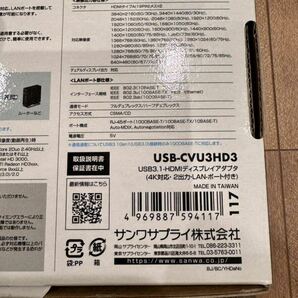 ディスプレイアダプタ USB HDMI 変換 4K 60Hz 2出力 2画面 サンワサプライ USB-CVU3HD3 SanwaSupply パソコン ディスプレイ PCの画像9