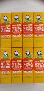 041-8　シャボン玉 子どもせっけんハミガキ みかん味 50g 8個セット こどもハミガキ 歯磨き粉 子供用