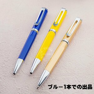 ◆▲ボールペン【MONTEVERDE/モンテベルデ】Limonada/リモナーダ ブルー 青色 芯：黒 アメリカ 並行輸入品 未使用 純正ケース付 /MV13BL*