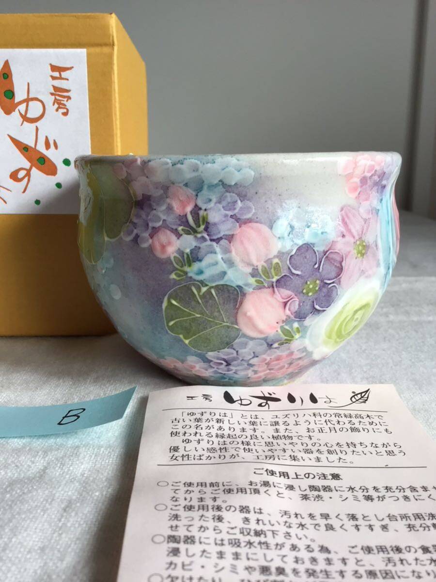 工坊 濑户柚子烧 福布碗 七彩玫瑰花图案 B 茶杯 抹茶碗 陶瓷手绘花卉图案茶具 日本餐具 深受女性欢迎的茶具 K 盒, 日本陶瓷, 濑户, 茶碗, 杯子