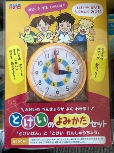 とけい よみかたセット ドリル 