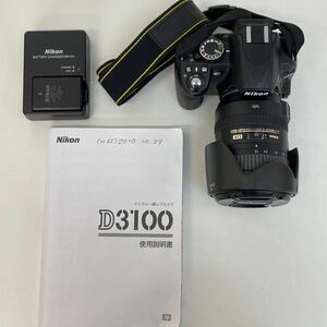 【TS0229】Nikon ニコン D3100 デジタルカメラ 動作確認済み デジタル一眼レフカメラ レンズ AF-S NIKKOR 18-200ｍｍ 1:3.5-5.6GII