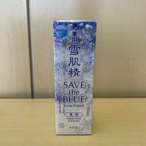 【TK0329】 未開封品 KOSE コーセー 雪肌精 SAVE the BLUE snow project 乳液 140ml 薬用 医薬部外品 