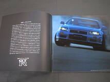 R34GT-R　スカイラインGT-R　カタログ　OPパーツカタログ付_画像3