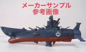  new goods unused goods Uchu Senkan Yamato restoration .ver. sofvi Yamato cosmos battleship sofvi Yamato maru sun dive large bPLEXp Rex battleship Yamato 