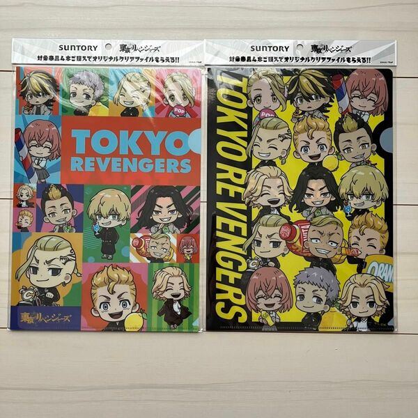 【未開封】非売品 サントリー ノベルティ 東京リベンジャーズ クリアファイル 2枚セット