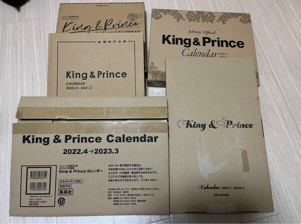 King & Prince キンプリ　カレンダー　まとめ売り
