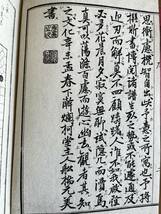 碁経衆妙　全四冊　林元美　　明治22年　囲碁　和本　_画像3