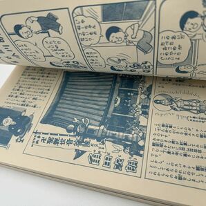 漫画少年 昭和58年7月31日 復刻版 学童社発行 8册の画像8