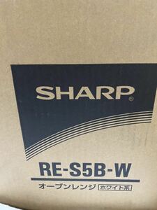 SHARP RE-S5B-Wオーブンレンジ ホワイト 