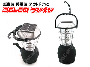 LED lantern 36LED disaster prevention at the time of disaster . electro- hour outdoor .USB supply of electricity hand winding charge 